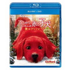 でっかくなっちゃった赤い子犬 僕はクリフォード ブルーレイ+DVD[PJXF-1503][Blu-ray/ブルーレイ]