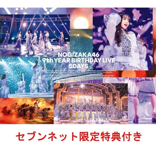 新品、本物、当店在庫だから安心】 乃木坂46ライブDVD/Blu-ray 他Blu