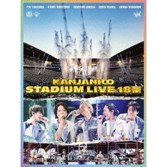 KANJANI∞ STADIUM LIVE 18祭(初回限定盤B)[JABA-5460/3][DVD]