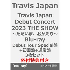 Travis Japan／Travis Japan Debut Concert 2023 THE SHOW～ただいま、おかえり～ Blu-ray（Debut Tour Special盤+初回盤+通常盤 3枚セット）（外付特典付き）（Ｂｌｕ－ｒａｙ）