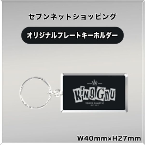 King Gnu／King Gnu Dome Tour THE GREATEST UNKNOWN at TOKYO DOME 通常盤 Blu-ray（ セブンネット限定特典：オリジナルプレートキーホルダー）（Ｂｌｕ－ｒａｙ） 通販｜セブンネットショッピング