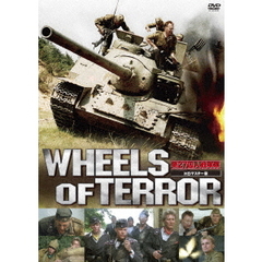 第27囚人戦車隊 HDマスター版（ＤＶＤ）