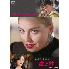 シャロン・ストーン 血と砂 4Kレストア版（ＤＶＤ）
