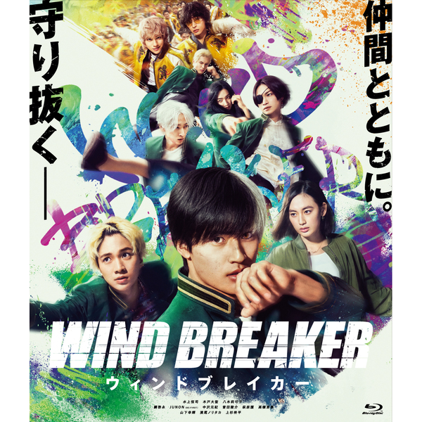 【限定】セブン DVD 2枚組 特典ポストカード付き 映画「WIND BREAKER／ウィンドブレイカー」＜セブンネット限定特典付き