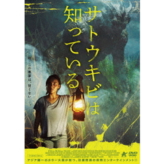 サトウキビは知っている（ＤＶＤ）