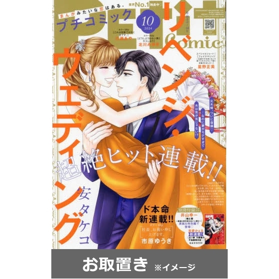 ちゃおデラックス (雑誌お取置き)1年6冊 通販｜セブンネットショッピング