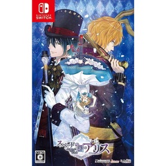 Nintendo Switch スペードの国のアリス ～Wonderful White World～