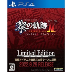PS4 英雄伝説 黎の軌跡ＩＩ -CRIMSON SiN- Limited Edition※数量限定「黎の軌跡」極厚シナリオブック付き