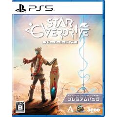 PS5　スター・オーバードライブ プレミアムパック