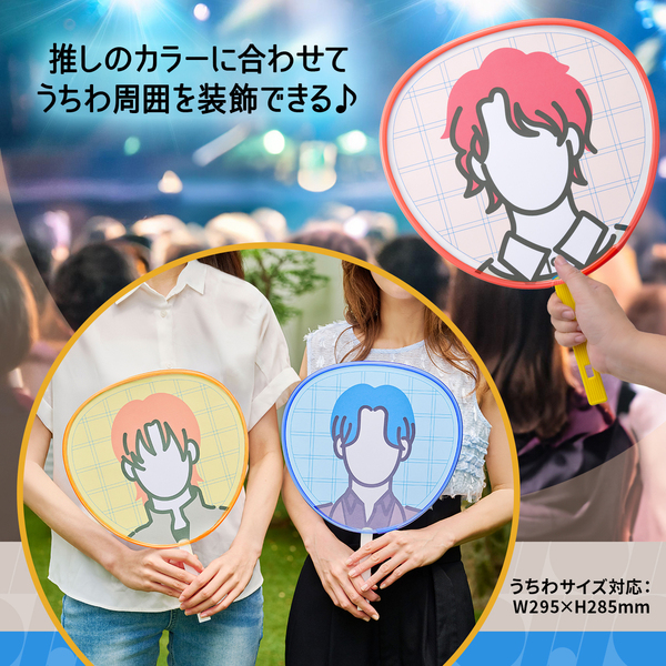 糊やクリップを使わなくても印刷した紙をうちわにピッタリ留められる