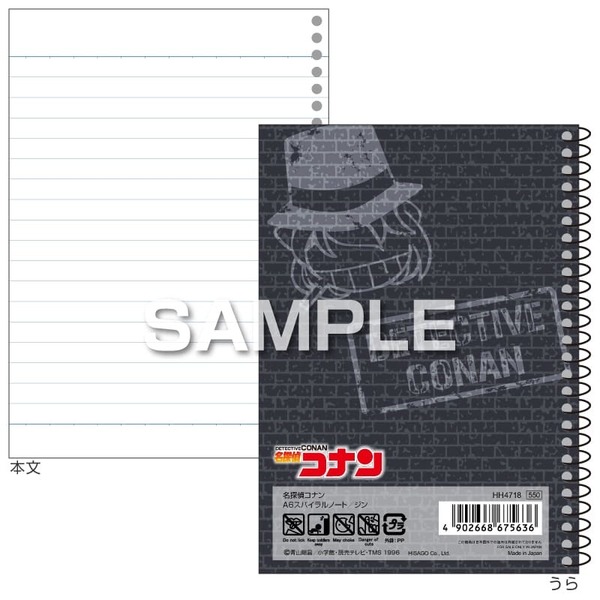 名探偵コナン A6スパイラルノート／ジン（2025年11月以降発売