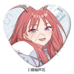 Netflix映画『超かぐや姫！』 ハート型缶バッジ I(綾紬芦花)（2026年6月以降発売予定）