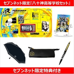 PS5　PERSONA 4 REVIVAL: LIMITED BOX 八十神高等学校セット(ペルソナ４ リバイバル)【セブンネット限定】