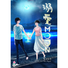 溺愛ＭＯＯＮ