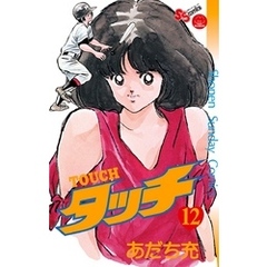 送料込み　あだち充　7作品　全１０７巻セット 送料込み あだち充 7作品 全107巻セット