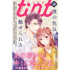 ｃｏｍｉｃ　ｔｉｎｔ　ｖｏｌ．２０