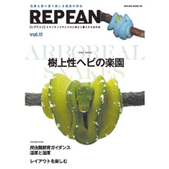 REPFAN vol.11