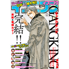 イブニング 2021年10号 [2021年4月27日発売]