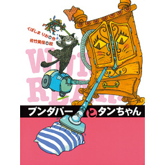 ブンダバー】全10巻＋続編全9巻セット！送料込み☆ - メルカリ