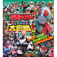 全仮面ライダー　パーフェクト大図鑑　増補改訂（講談社　Ｍｏｏｋ（テレビマガジン））【電子書籍】