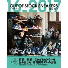 OUT OF STOCK SNEAKERS 2016-2017