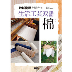 棉