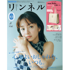 リンネル　2025年8月号