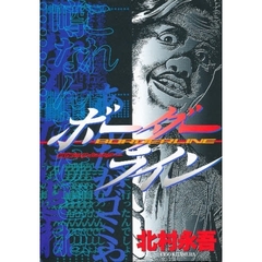 ボーダーライン