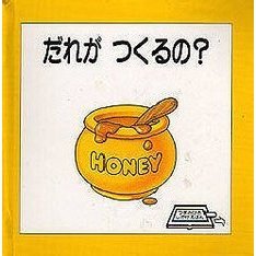 だれがつくるの？