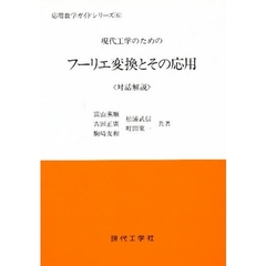 富山薫順／〔ほか〕共著 - 通販｜セブンネットショッピング