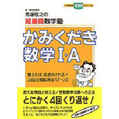 高校数学 - 通販｜セブンネットショッピング