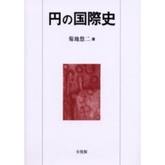 きゆう著 きゆう著の検索結果 - 通販｜セブンネットショッピング