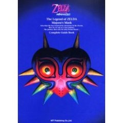 ゼルダの伝説ムジュラの仮面完全攻略ガイドブック