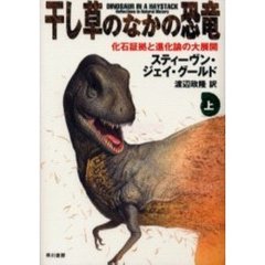 恐竜本 恐竜本の検索結果 - 通販｜セブンネットショッピング