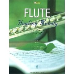 フルートヒーリングメロディー