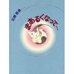 加藤洋之/著後藤啓介/著 - 通販|セブンネットショッピング 加藤洋之/著後藤啓介/著 - 通販|セブンネットショッピング