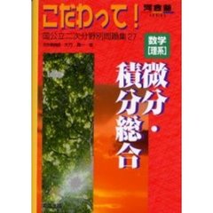 河合塾数学 河合塾数学の検索結果 - 通販｜セブンネットショッピング