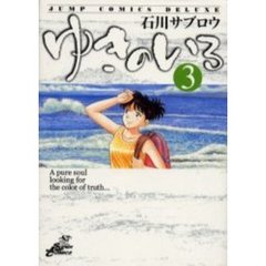 ゆきのいろ　　　３