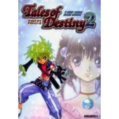 テイルズオブデスティニー２　プレイステーション２版