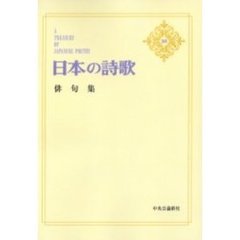 ＯＤ版　俳句集