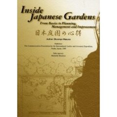 Ｉｎｓｉｄｅ　Ｊａｐａｎｅｓｅ　ｇａｒｄｅｎｓ　Ｆｒｏｍ　ｂａｓｉｃｓ　ｔｏ　ｐｌａｎｎｉｎｇ，ｍａｎａｇｅｍｅｎｔ　ａｎｄ　ｉｍｐｒｏｖｅｍｅｎｔ