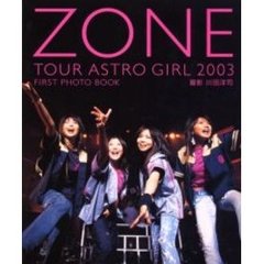 ＺＯＮＥ　Ｔｏｕｒ　ａｓｔｒｏ　ｇｉｒｌ　２００３　Ｆｉｒｓｔ　ｐｈｏｔｏ　ｂｏｏｋ