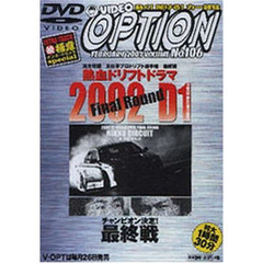 ＤＶＤ　オプション　１０６