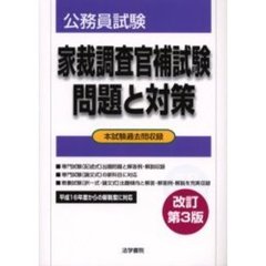 公務員試験論文法学書院 - 通販｜セブンネットショッピング