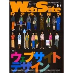 ウェブサイトデザイン　情報を伝えるためのデザインと技術　Ｖｏｌ．１０　ウェブサイトデザイン　Ｆｌａｓｈアニメーション事典ユーザブルなフォームのデザイン
