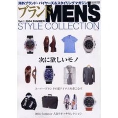 ブランドＭＥＮ’Ｓ　ＳＴＹＬＥ　ＣＯＬＬＥＣＴＩＯＮ　Ｖｏｌ．１（２００４Ｓｕｍｍｅｒ）