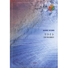 リライト／ＡＳＩＡＮ　ＫＵＮＧ－ＦＵ　ＧＥＮＥＲＡＴＩＯＮ