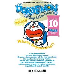 ドラえもん　日本語訳付　Ｖｏｌｕｍｅ１０