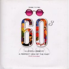 シックスティーズのすべて　Ａ　ｐｅｒｆｅｃｔ　ｖｉｅｗ　ｏｆ　ｔｈｅ　ｐａｓｔ　ローズ・ティンティッド