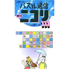 ニコリ　１１１